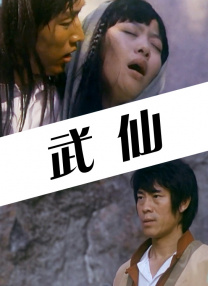 舔足天天操天天射